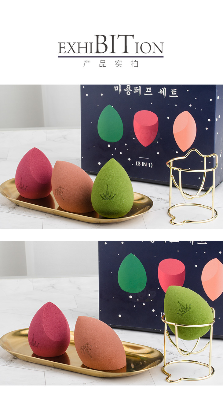 韩国amortals尔木萄星空美妆蛋套盒3枚 蛋托