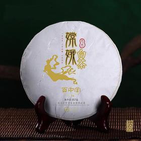 百中堂 | 2015年 嫦娥白茶（云南大叶种白茶）