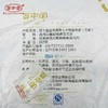 百中堂—— 茗羊四海 2015年普洱生茶 羊年纪念茶饼 357g 商品缩略图3