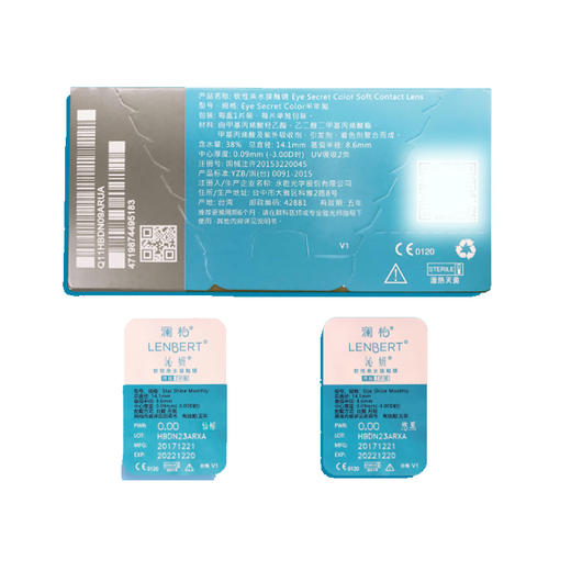 澜柏沁妍月抛彩片2片 商品图1