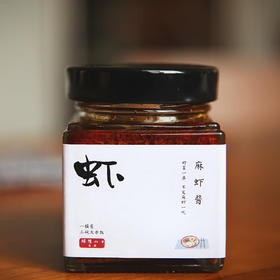 浔隐山 | 野生麻虾酱 糠虾酱 南通特产手工下饭酱面酱 非腌制180g 轻辣