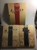 《元代至正年铸币》《莽泉》《历代农民起义军钱币》钤印本总三册 商品缩略图0
