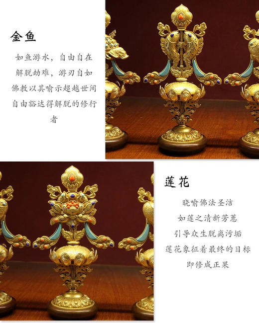 天语龙吟精品八吉祥摆件慧宝B款八吉祥佛堂供具纯铜密宗吉祥八宝 小号 商品图4