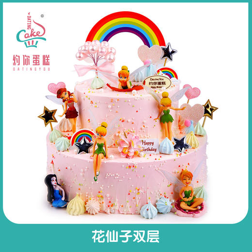 花仙子双层 商品图0