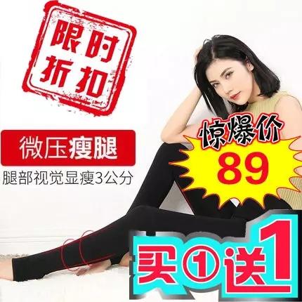 DDK001水貂绒加厚打底裤89元买一送一