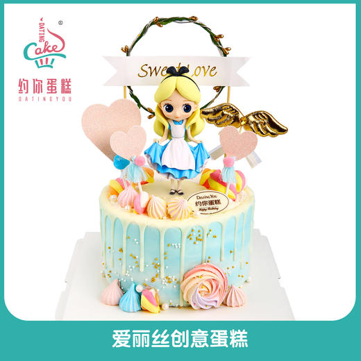 爱丽丝 商品图0