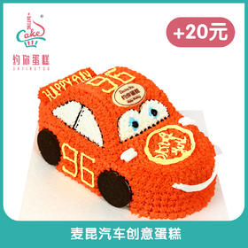 汽车A款（麦昆）