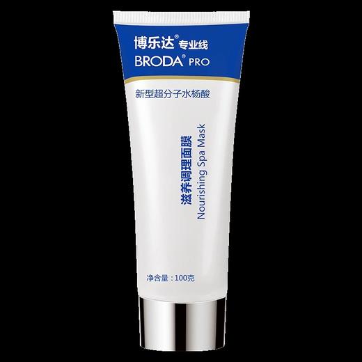 博乐达超分子水杨酸滋养调理面膜(两种规格) 商品图0