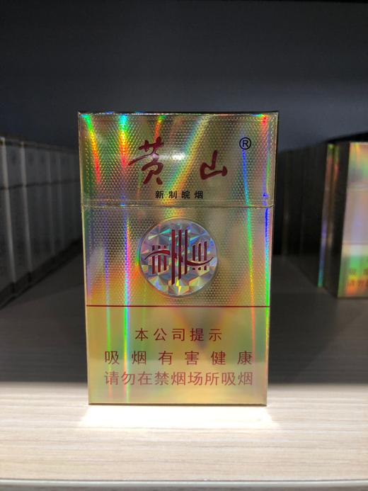 黄山（新制皖烟） 商品图0