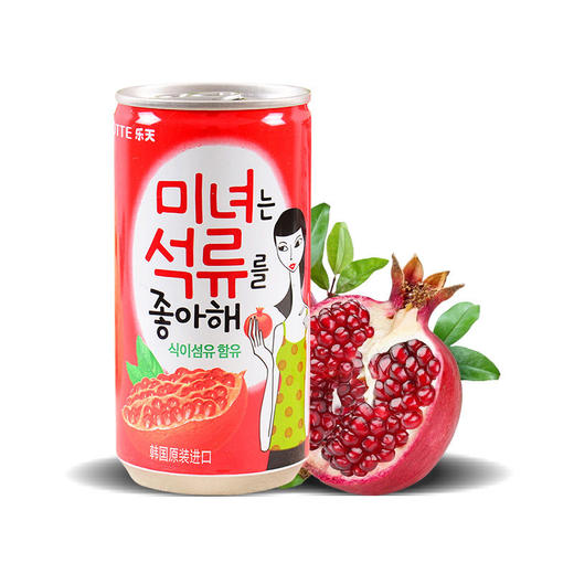 韩国乐天石榴汁饮料180ml听