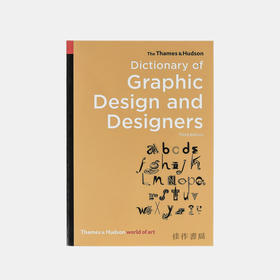 The Thames & Hudson Dictionary of Graphic Design and Designers (World of Art) 平面设计与设计师辞典（艺术世界系列）