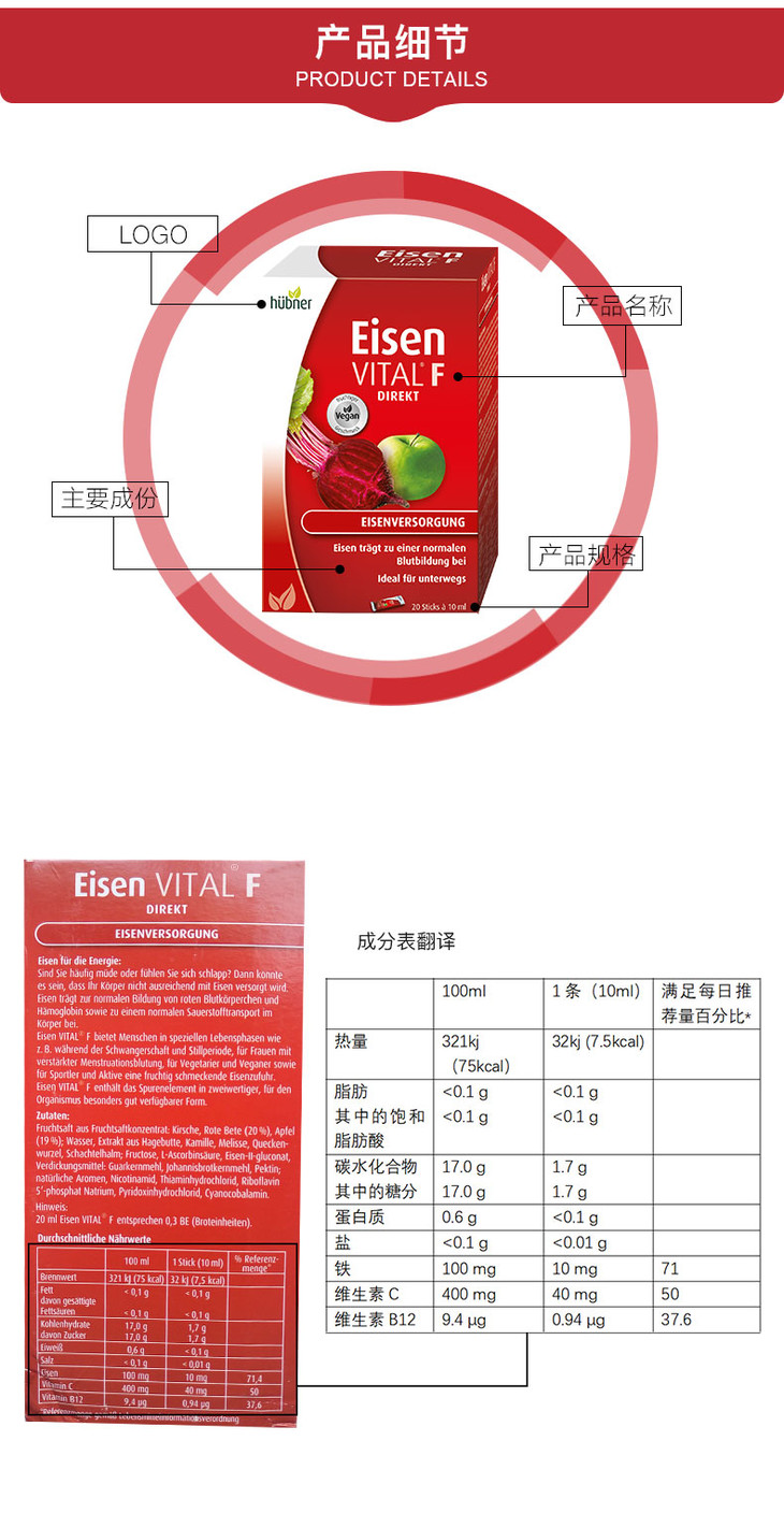 德国huebner郝柏娜eisenvital铁元便携装20条装