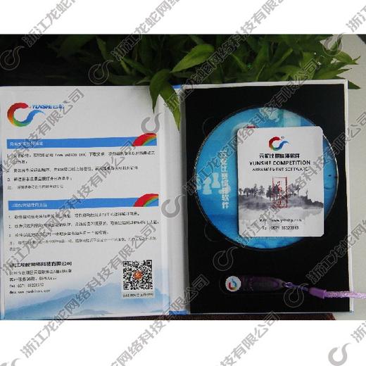 围棋比赛软件 比赛编排软件 围棋比赛编排软件 棋类编排裁判软件 商品图4