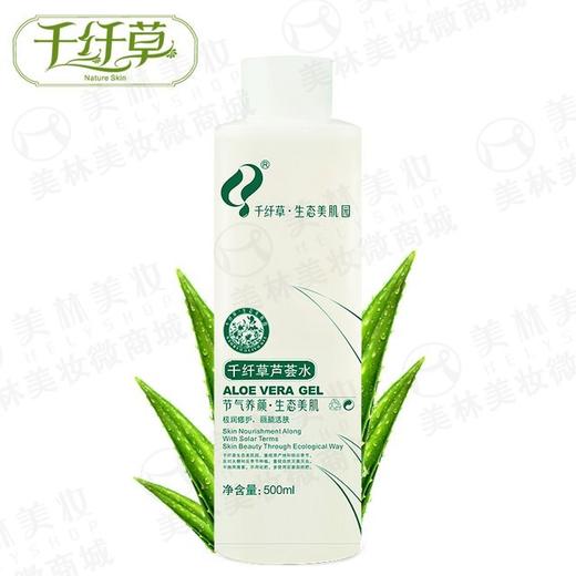 千纤草芦荟水500ml(8101005） 商品图5