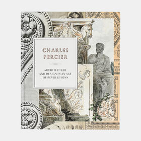 Charles Percier: Architecture and Design in an Age of Revolutions/夏尔·佩西耶：革命时代的建筑与设计