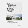 The Fondation Louis Vuitton by Frank Gehry: A Building for the Twenty-First Century / 弗兰克·盖里的路易·威登基金 商品缩略图0