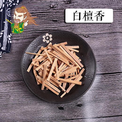 中药材批发 白檀香  进口 1000克/500克 商品图0