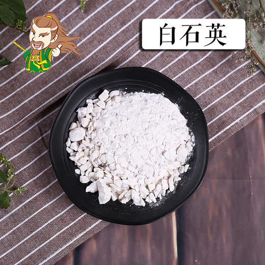 中药材批发 白石英 江苏 1000克/500克 商品图0