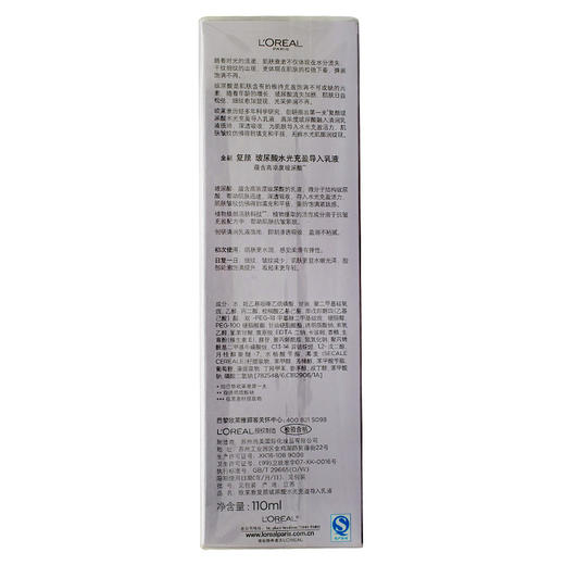 欧莱雅复颜玻尿酸水光充盈乳液  110ml（1606020） 商品图2