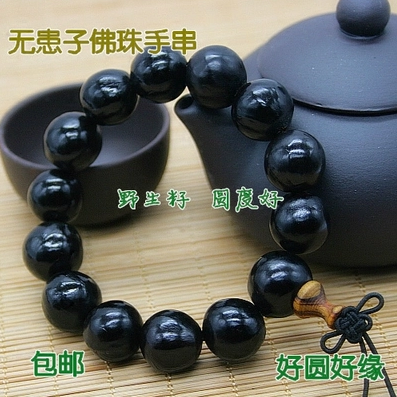 正品天然野生木患子鬼见愁陀罗尼子无患子菩提子手串男女佛珠