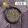 中药材批发 白蒺藜 内蒙 1000克/500克 商品缩略图0