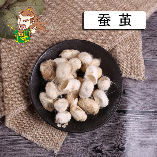 中药材批发 蚕茧 云南 1000克/500克 商品图0