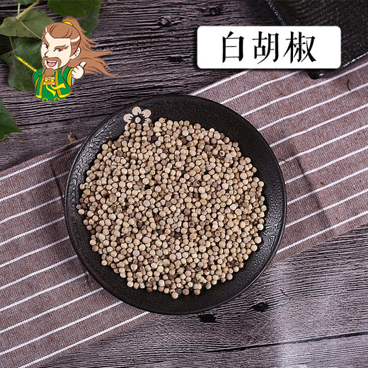 中药材批发 白胡椒  海南 1000克/500克 商品图0
