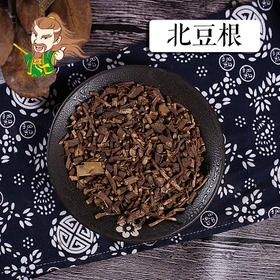中药材批发 北豆根 1000克/500克