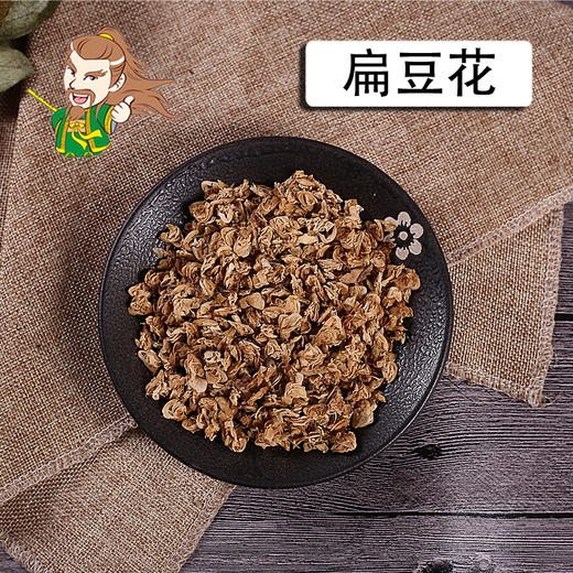 中药材批发 扁豆花浙江 1000克/500克 商品图0
