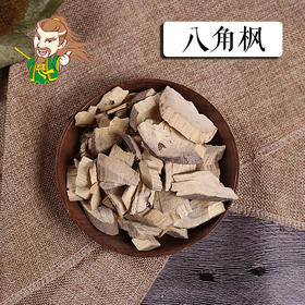 中药材批发 八角枫  广西 
1000克/500克