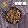 中药材批发 白薇 东北 1000克/500克 商品缩略图0