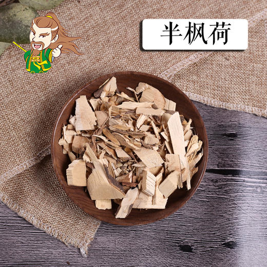 中药材批发半枫荷1000克500克