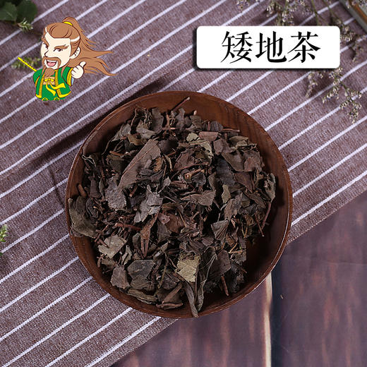 中药材批发 矮地茶 平地木湖北 1000克/500克 商品图0