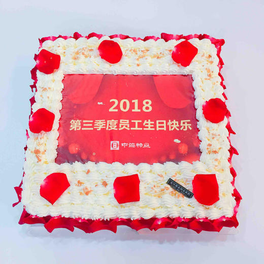 企业公司蛋糕私人订制年会庆典启动会团建活动周年蛋糕进口动物奶油