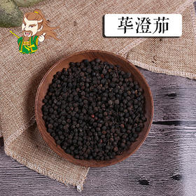 中药材批发 荜澄茄 安徽 1000克/500克