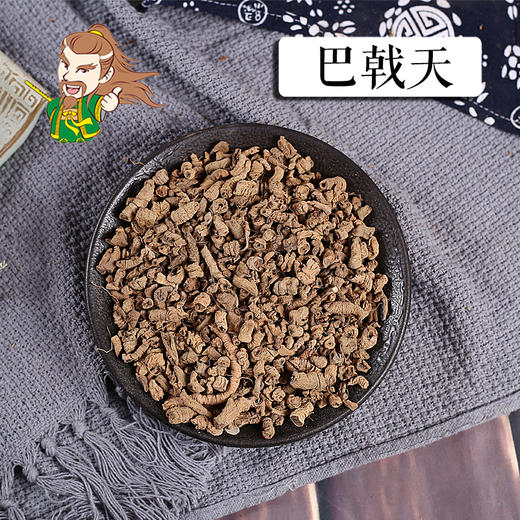 中药材批发 巴戟天 广东 1000克/500克 商品图0