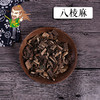 中药材批发 八棱麻 河北 1000克/500克 商品缩略图0