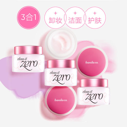 芭妮兰100ml致柔卸妆膏   （606078） 商品图1