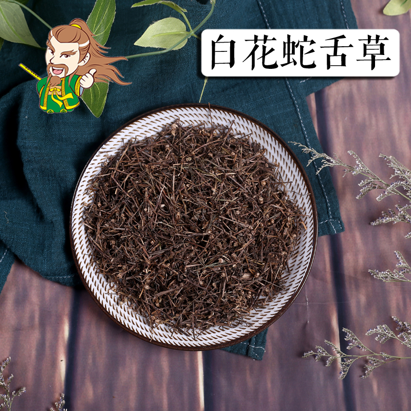 中药材批发 白花蛇舌草 河南 1000克/500克