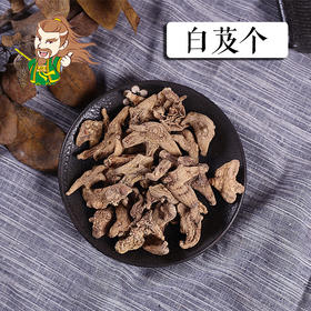 中药材批发 白芨 贵州 1000克/500克