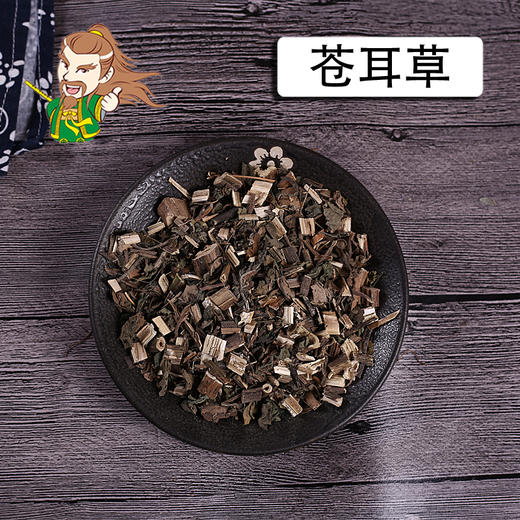 中药材批发 苍耳草 安徽 1000克/500克 商品图0