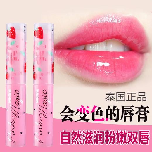 MISTINE蜜丝婷维他命E梦幻润唇膏-草莓味（709082） 商品图1