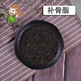 中药材批发 补骨脂 云南 1000克/500克