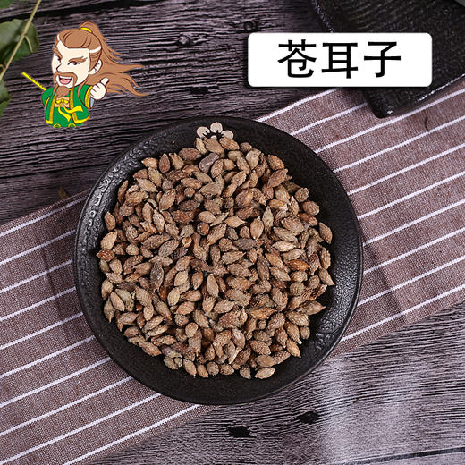 中药材批发 苍耳子 内蒙
1000克/500克 商品图0