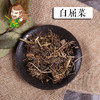 中药材批发 白屈菜  东北 1000克/500克 商品缩略图0