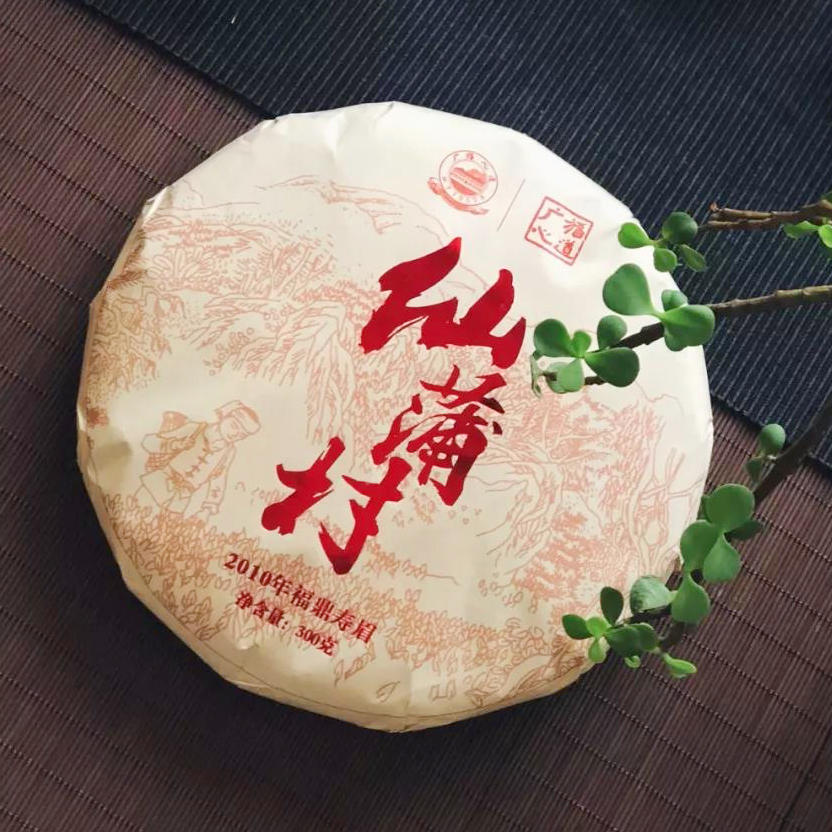 仙蒲村——2010年福鼎寿眉广福心道白茶村落茶送礼自饮收藏