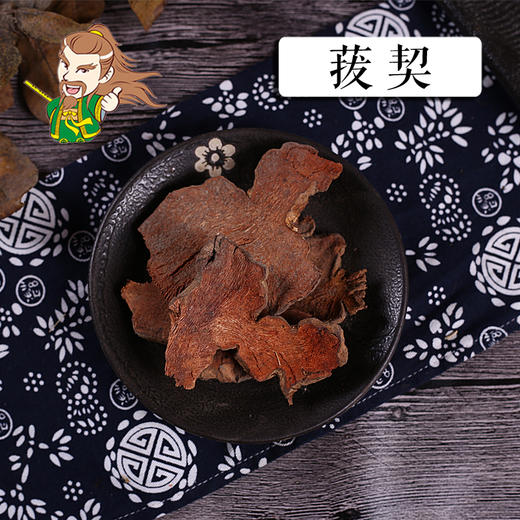 中药材批发 菝葜 金刚藤 1000克/500克 商品图0