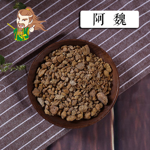 中药材批发 药用阿魏 1000克/500克 商品图0