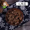 中药材批发 八角莲 四川 1000克/500克 商品缩略图0