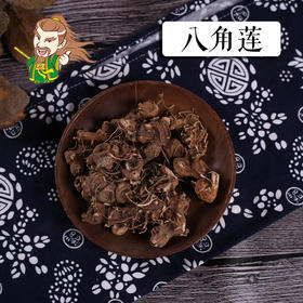 中药材批发 八角莲 四川 1000克/500克